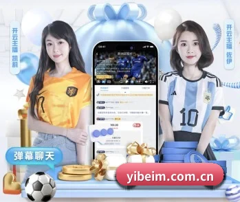 实时比分推送与赛事直播